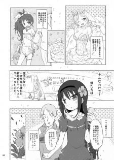 [Tanpopo (Anshin Mama)] Anata no Koto ga Daisuki na Homura-chan to Iku Shuudan Roshutsu Shinkon Ryokou Hawaii!! (Puella Magi Madoka Magica) [Digital] - page 4