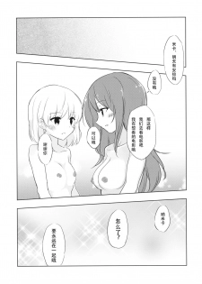 (Panzer Vor! 9) [Orz Commushoz (Yuuri)] Mika ga Kaeru Basho (Girls und Panzer) [Chinese] [v.v.t.m汉化组] - page 21