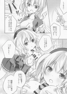 (Kobe Kawasaki Zousen Collection 7) [SANDAN (Kurun)] SANDAN LOG Kashima-chan Soushuuhen (Kantai Collection -KanColle-) - page 13