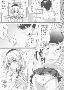 (Kobe Kawasaki Zousen Collection 7) [SANDAN (Kurun)] SANDAN LOG Kashima-chan Soushuuhen (Kantai Collection -KanColle-) - page 24