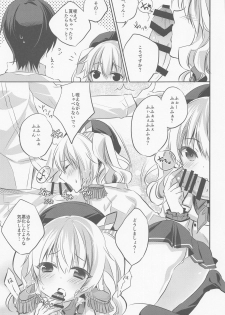 (Kobe Kawasaki Zousen Collection 7) [SANDAN (Kurun)] SANDAN LOG Kashima-chan Soushuuhen (Kantai Collection -KanColle-) - page 12