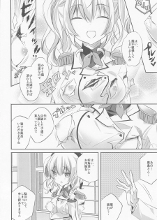 (Kobe Kawasaki Zousen Collection 7) [SANDAN (Kurun)] SANDAN LOG Kashima-chan Soushuuhen (Kantai Collection -KanColle-) - page 23