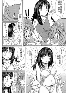 [Enigma] Kesson Shoujo Ge [Chinese] [钢华团汉化组] - page 31