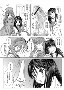 [Enigma] Kesson Shoujo Ge [Chinese] [钢华团汉化组] - page 34