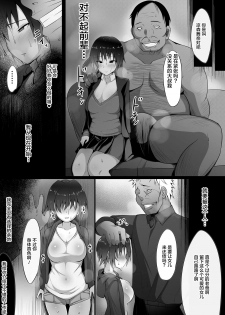 [Nekohachi Eigyoubu (Neko Samurai)] Ano Yoru no Kouhai ~Kanotorare~ [Chinese] [不咕鸟汉化组] - page 5