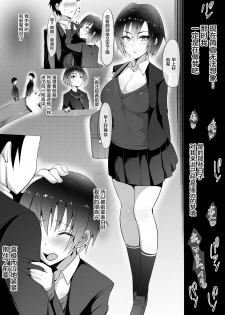 [Nekohachi Eigyoubu (Neko Samurai)] Ano Yoru no Kouhai ~Kanotorare~ [Chinese] [不咕鸟汉化组] - page 3