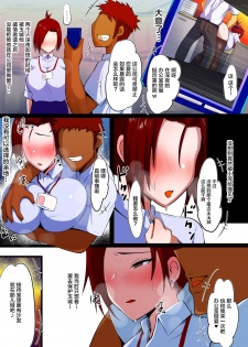 [Nekohachi Eigyoubu (Neko Samurai)] Kanna Torare ~Shanai no Bakunyuu na Senpai wa Ore no Kanojo de Douryou ni Toraretara~ [Chinese] [不咕鸟汉化组] - page 12