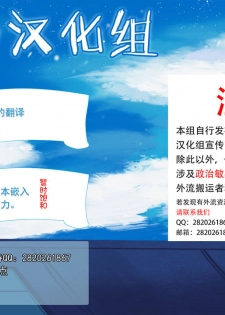 [Nekohachi Eigyoubu (Neko Samurai)] Kanna Torare ~Shanai no Bakunyuu na Senpai wa Ore no Kanojo de Douryou ni Toraretara~ [Chinese] [不咕鸟汉化组] - page 35