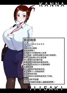 [Nekohachi Eigyoubu (Neko Samurai)] Kanna Torare ~Shanai no Bakunyuu na Senpai wa Ore no Kanojo de Douryou ni Toraretara~ [Chinese] [不咕鸟汉化组] - page 32