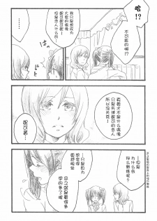 (C87) [solala (Riko)] Yawaraka na Hada (Love Live!) [Chinese] [猫在汉化] - page 18