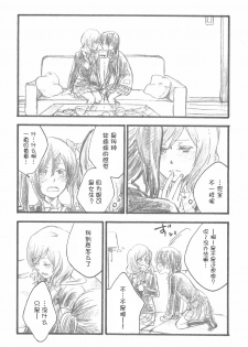 (C87) [solala (Riko)] Yawaraka na Hada (Love Live!) [Chinese] [猫在汉化] - page 7