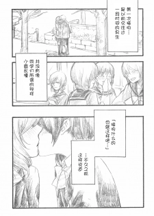 (C87) [solala (Riko)] Yawaraka na Hada (Love Live!) [Chinese] [猫在汉化] - page 6