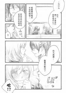 (C87) [solala (Riko)] Yawaraka na Hada (Love Live!) [Chinese] [猫在汉化] - page 9