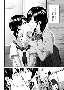 [Anthology] 2D Comic Magazine Kinshin Yuri Ecchi Vol. 1 [Digital] - page 26