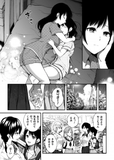 [Anthology] 2D Comic Magazine Kinshin Yuri Ecchi Vol. 1 [Digital] - page 47
