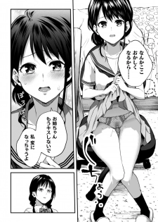 [Anthology] 2D Comic Magazine Kinshin Yuri Ecchi Vol. 1 [Digital] - page 32