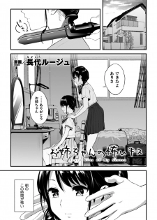 [Anthology] 2D Comic Magazine Kinshin Yuri Ecchi Vol. 1 [Digital] - page 25