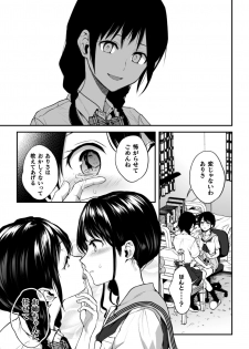 [Anthology] 2D Comic Magazine Kinshin Yuri Ecchi Vol. 1 [Digital] - page 33