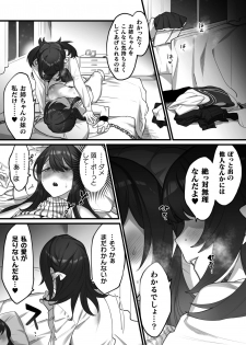 [Anthology] 2D Comic Magazine Kinshin Yuri Ecchi Vol. 1 [Digital] - page 15