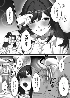 [Anthology] 2D Comic Magazine Kinshin Yuri Ecchi Vol. 1 [Digital] - page 18