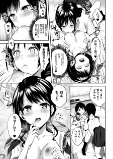 [Anthology] 2D Comic Magazine Kinshin Yuri Ecchi Vol. 1 [Digital] - page 37