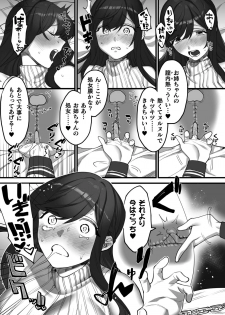 [Anthology] 2D Comic Magazine Kinshin Yuri Ecchi Vol. 1 [Digital] - page 12