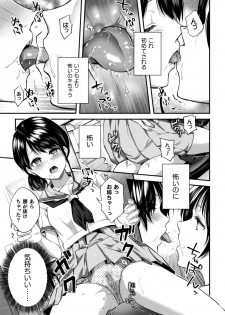 [Anthology] 2D Comic Magazine Kinshin Yuri Ecchi Vol. 1 [Digital] - page 35