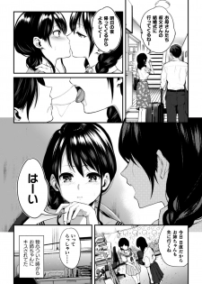 [Anthology] 2D Comic Magazine Kinshin Yuri Ecchi Vol. 1 [Digital] - page 28