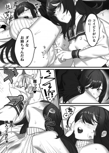 [Anthology] 2D Comic Magazine Kinshin Yuri Ecchi Vol. 1 [Digital] - page 11