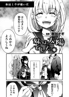 [Anthology] 2D Comic Magazine Kinshin Yuri Ecchi Vol. 1 [Digital] - page 49