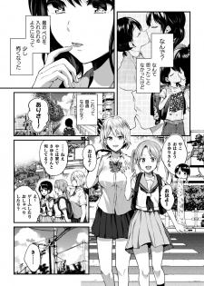 [Anthology] 2D Comic Magazine Kinshin Yuri Ecchi Vol. 1 [Digital] - page 29