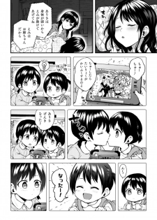 [Anthology] 2D Comic Magazine Kinshin Yuri Ecchi Vol. 1 [Digital] - page 46