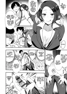 [Indo Curry] Slut-Only Car ~BITCH ONLY~ [English] - page 9