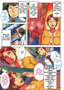 [Mokuzou] Etsuko-san wa Machi no Minna no Onahole 2 (Sumizuma) [English] [sldgqzdgjmp] [Decensored] - page 3