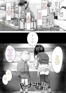 [Osanpo Suisou] Donut-ya-san no Jouren-san (COMIC LO 2020-10) [English] [5jay5] [Digital]