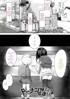 [Osanpo Suisou] Donut-ya-san no Jouren-san (COMIC LO 2020-10) [English] [5jay5] [Digital] - page 1