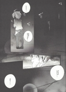 (DUEL PARTY 6) [Gussuri. (Rihi)] Yuuya, Atama o Yoku Shite Ageyou. (Yu-Gi-Oh! ARC-V) - page 18