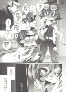 (DUEL PARTY 6) [Gussuri. (Rihi)] Yuuya, Atama o Yoku Shite Ageyou. (Yu-Gi-Oh! ARC-V) - page 32