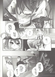 (DUEL PARTY 6) [Gussuri. (Rihi)] Yuuya, Atama o Yoku Shite Ageyou. (Yu-Gi-Oh! ARC-V) - page 31