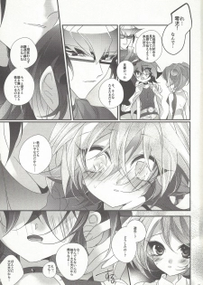 (DUEL PARTY 6) [Gussuri. (Rihi)] Yuuya, Atama o Yoku Shite Ageyou. (Yu-Gi-Oh! ARC-V) - page 30