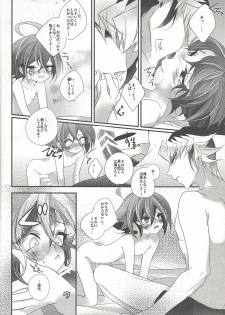 (DUEL PARTY 6) [Gussuri. (Rihi)] Yuuya, Atama o Yoku Shite Ageyou. (Yu-Gi-Oh! ARC-V) - page 13