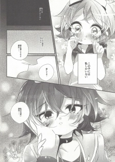(DUEL PARTY 6) [Gussuri. (Rihi)] Yuuya, Atama o Yoku Shite Ageyou. (Yu-Gi-Oh! ARC-V) - page 33