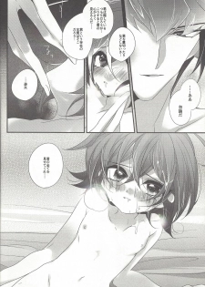(DUEL PARTY 6) [Gussuri. (Rihi)] Yuuya, Atama o Yoku Shite Ageyou. (Yu-Gi-Oh! ARC-V) - page 17