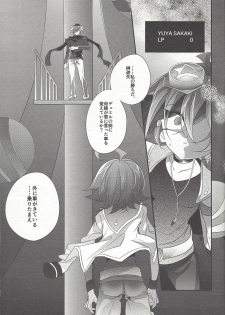 (DUEL PARTY 6) [Gussuri. (Rihi)] Yuuya, Atama o Yoku Shite Ageyou. (Yu-Gi-Oh! ARC-V) - page 4