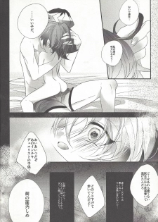 (DUEL PARTY 6) [Gussuri. (Rihi)] Yuuya, Atama o Yoku Shite Ageyou. (Yu-Gi-Oh! ARC-V) - page 25