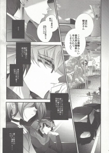 (DUEL PARTY 6) [Gussuri. (Rihi)] Yuuya, Atama o Yoku Shite Ageyou. (Yu-Gi-Oh! ARC-V) - page 2
