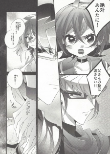 (DUEL PARTY 6) [Gussuri. (Rihi)] Yuuya, Atama o Yoku Shite Ageyou. (Yu-Gi-Oh! ARC-V) - page 7