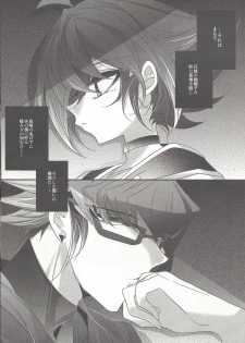 (DUEL PARTY 6) [Gussuri. (Rihi)] Yuuya, Atama o Yoku Shite Ageyou. (Yu-Gi-Oh! ARC-V) - page 3