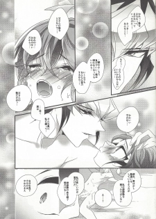 (DUEL PARTY 6) [Gussuri. (Rihi)] Yuuya, Atama o Yoku Shite Ageyou. (Yu-Gi-Oh! ARC-V) - page 24