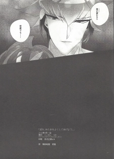 (DUEL PARTY 6) [Gussuri. (Rihi)] Yuuya, Atama o Yoku Shite Ageyou. (Yu-Gi-Oh! ARC-V) - page 28